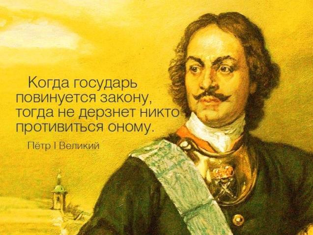 К 350-летию со дня рождения Петра I