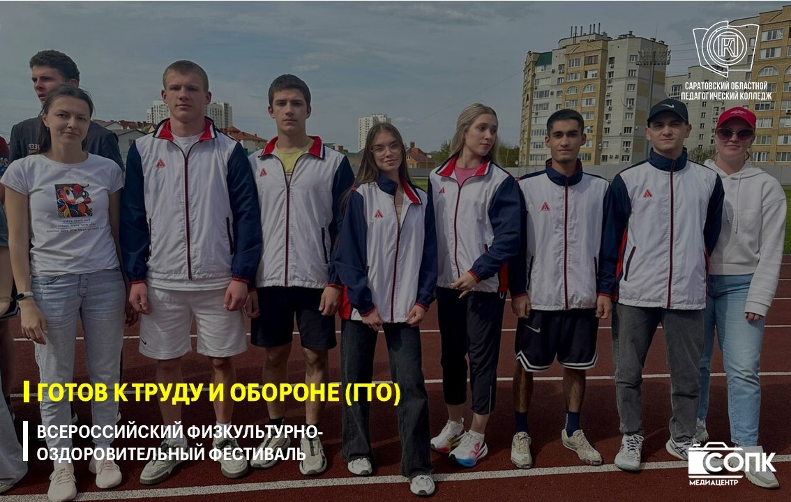 ФП «ПРОФЕССИОНАЛИТЕТ»: ГОТОВ К ТРУДУ И ОБОРОНЕ