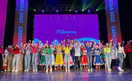 Итоги областного фестиваля «Саратовская студенческая весна-2023» среди ССУЗов
