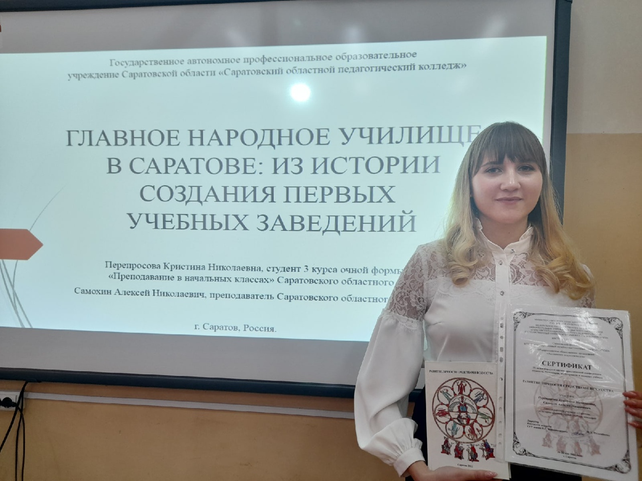 Развитие личности средствами искусства