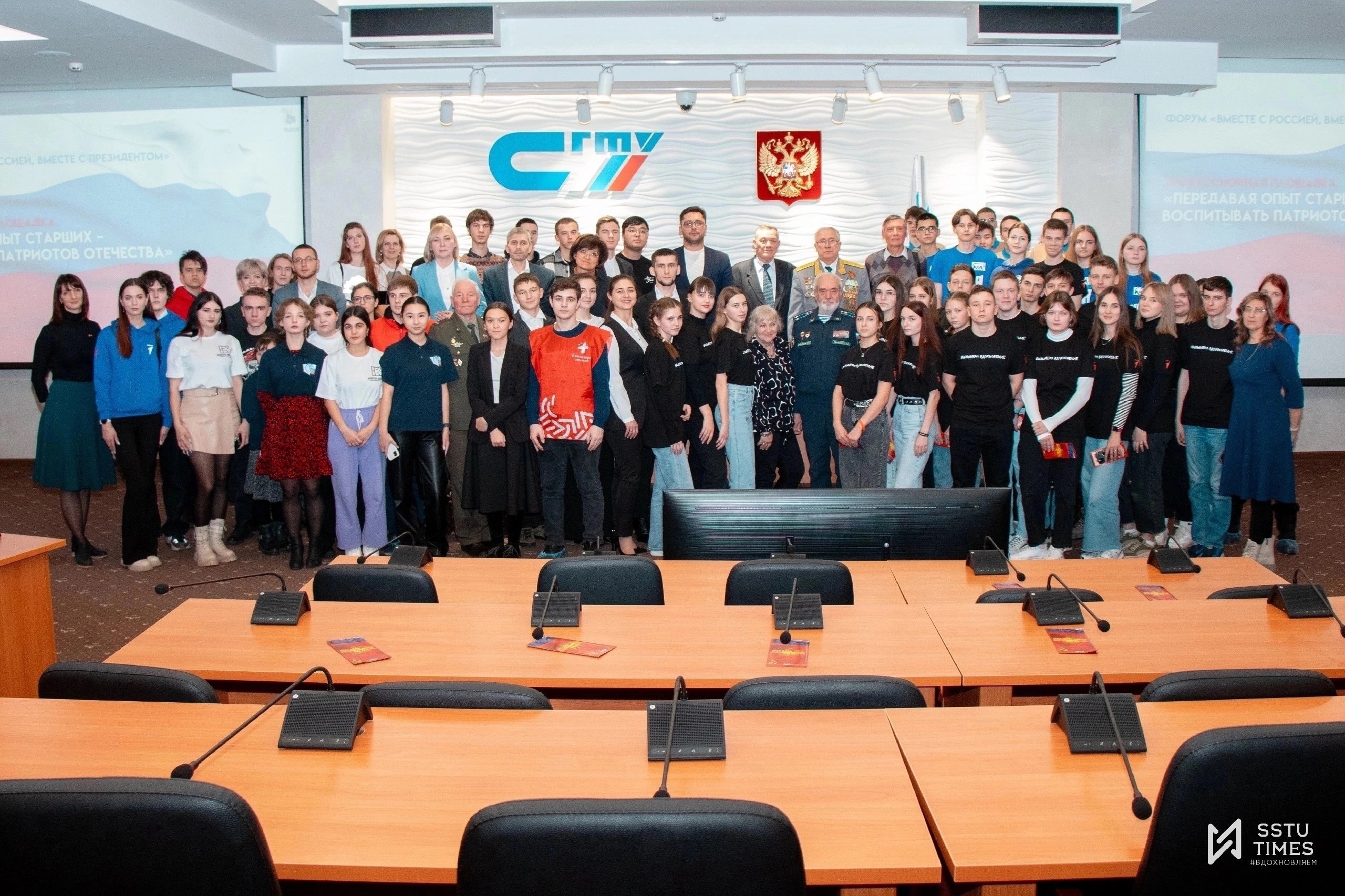 Патриотической форум «Вместе с Россией, вместе с Президентом»