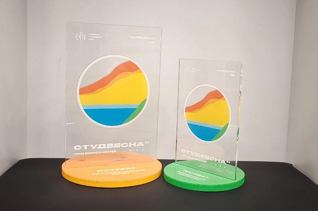 В Челябинске подвели итоги XXX (I) Всероссийского фестиваля «Российская студенческая весна» 