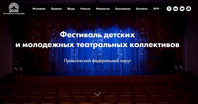 Скоро финал фестиваля «Театральное Приволжье»