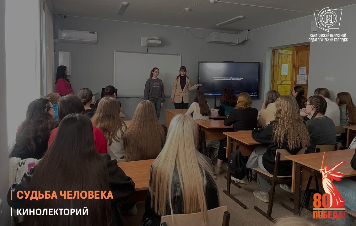 ФП «ПРОФЕССИОНАЛИТЕТ»: КИНОЛЕКТОРИЙ