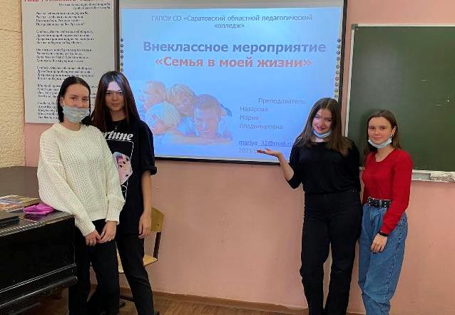 Классный час «Семья в моей жизни»