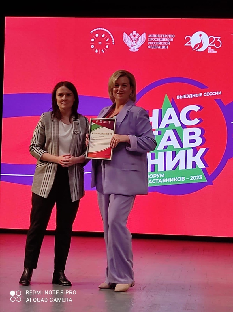 ЛУЧШИЕ ПРАКТИКИ НАСТАВНИЧЕСТВА