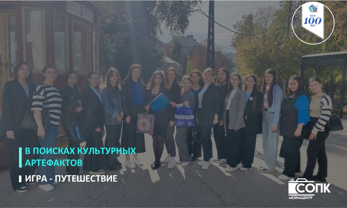 В ПОИСКАХ КУЛЬТУРНЫХ АРТЕФАКТОВ 