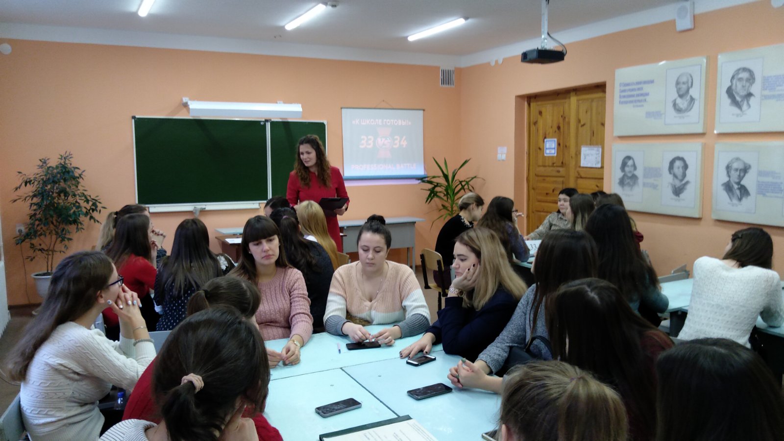 "К школе готовы!"