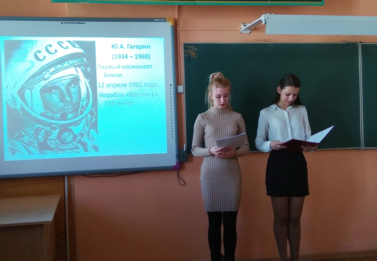 Открытый классный час «Тайны космоса»