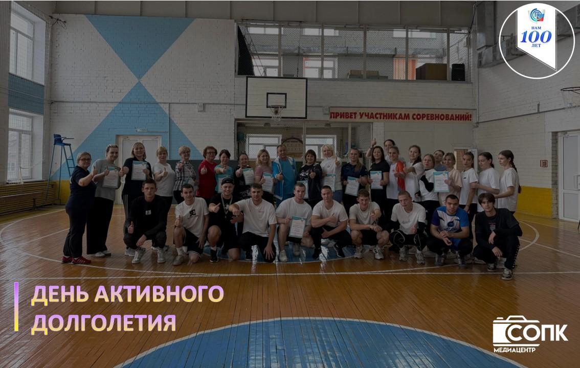 ДЕНЬ АКТИВНОГО ДОЛГОЛЕТИЯ 