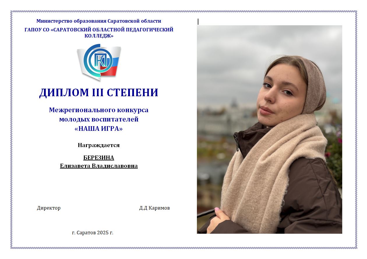 Поздравляем призёра конкурса