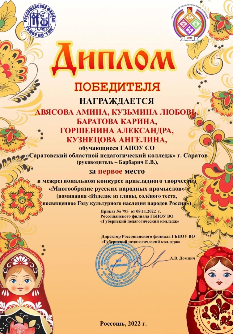 Многообразие русских народных промыслов