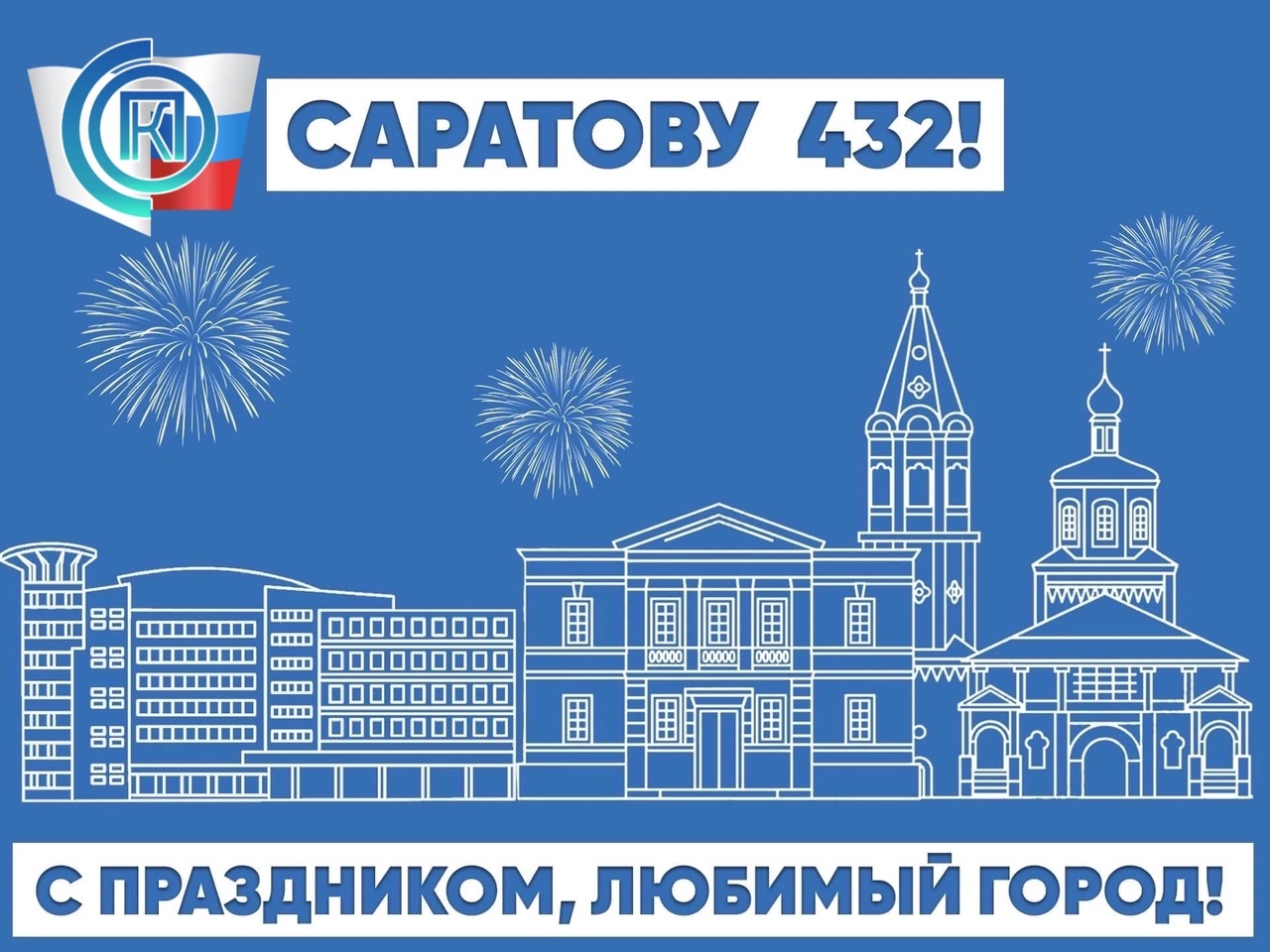 День Города 