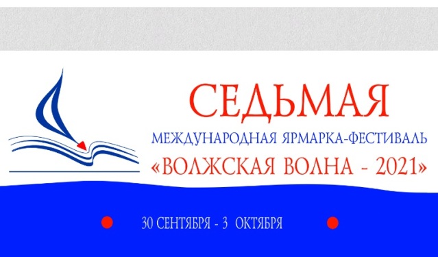 Волонтеры СОПК на VII Международной книжной ярмарке
