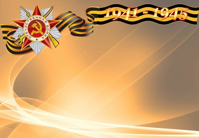 Олимпиада по теме "Великая Отечественная война"
