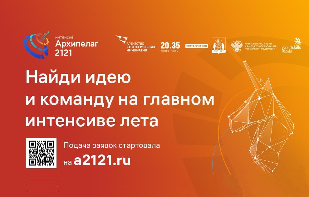 Подготовка до 1000 новых технологических команд для стартапов в сфере сквозных технологий