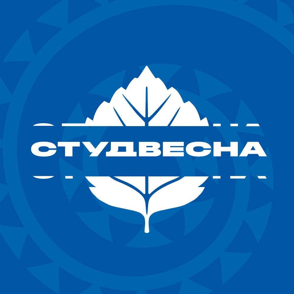 Фестиваль Cтудвесна'23