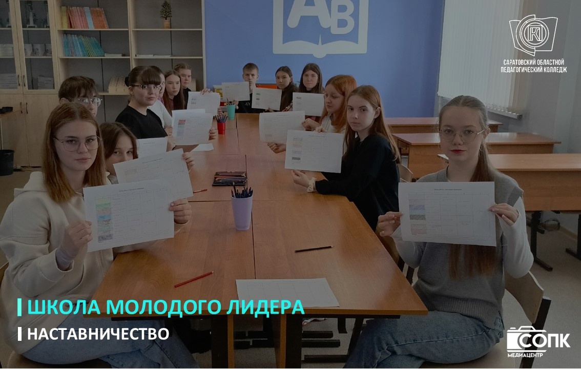 ФП «ПРОФЕССИОНАЛИТЕТ»: ШКОЛА МОЛОДОГО ЛИДЕРА