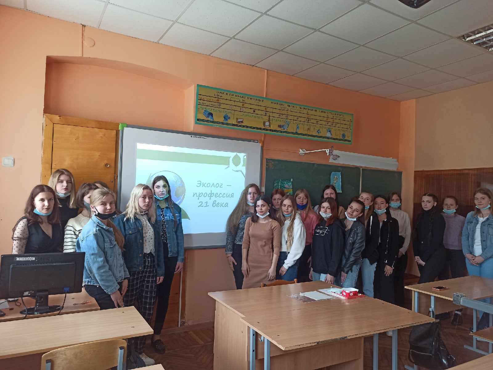  «Экологические профессии будущего».