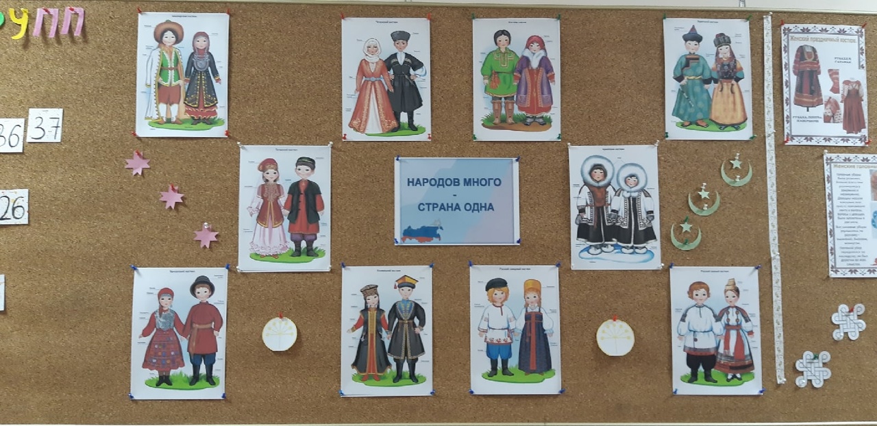 «Народов много - страна одна»