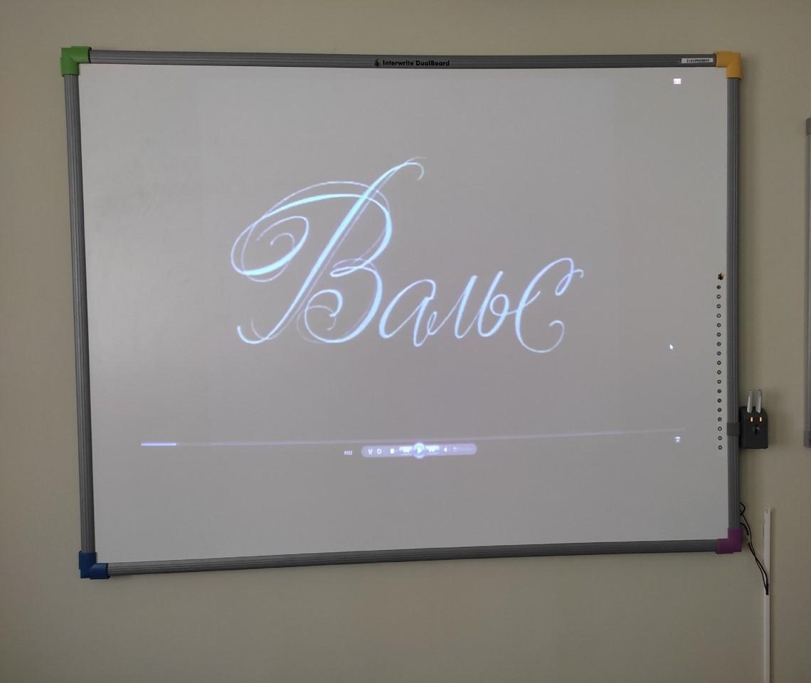 КИНОЛЕКТОРИЙ "Вальс"