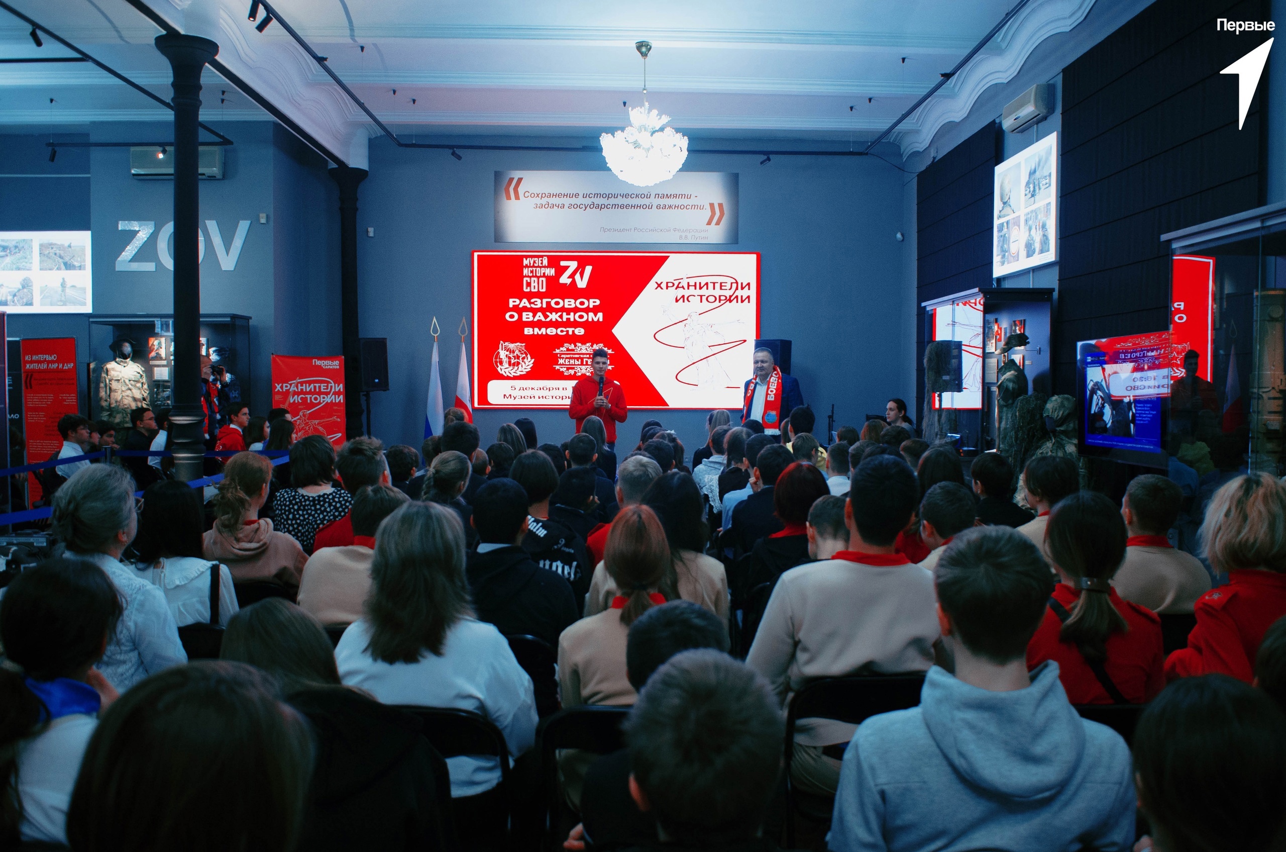 Разговор о важном 