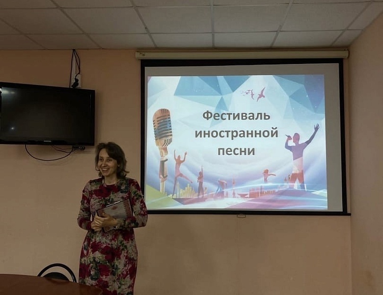  Фестиваль иностранных песен 