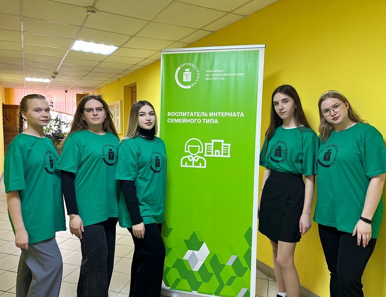 ЧЕМПИОНАТ «ПРОФЕССИОНАЛЫ» ДЕНЬ Д-1