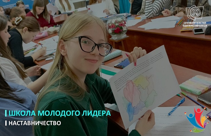 ФП «ПРОФЕССИОНАЛИТЕТ»: ШКОЛА МОЛОДОГО ЛИДЕРА