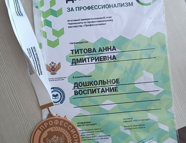 СПО – ГОРДОСТЬ СТРАНЫ