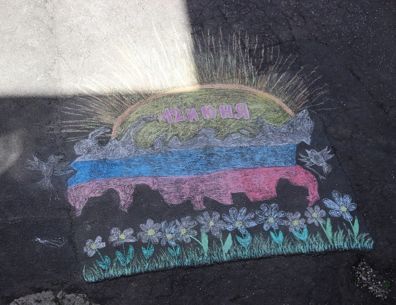 Акция "Россия рисует" 