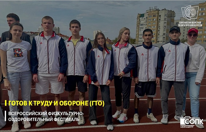 ФП «ПРОФЕССИОНАЛИТЕТ»: ГОТОВ К ТРУДУ И ОБОРОНЕ