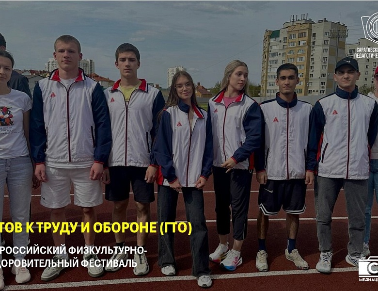 ФП «ПРОФЕССИОНАЛИТЕТ»: ГОТОВ К ТРУДУ И ОБОРОНЕ