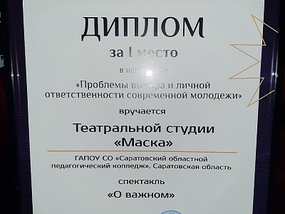 Жизнь-награды Диплом за 1 место.jpg