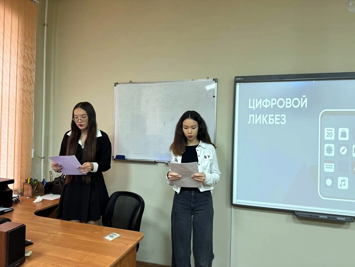 ЦИФРОВОЙ ЛИКБЕЗ