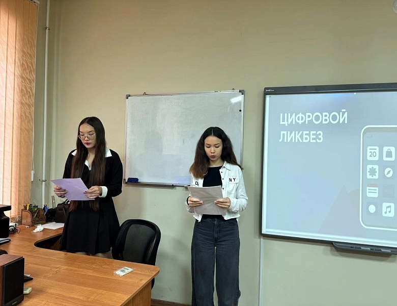 ЦИФРОВОЙ ЛИКБЕЗ