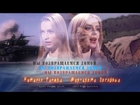 Донбасс возвращается домой