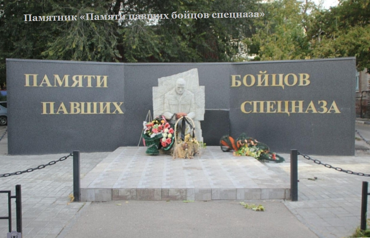 Памяти павших