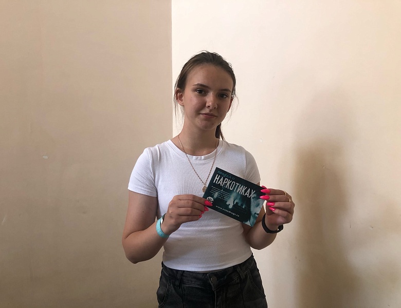 Правда о наркотиках