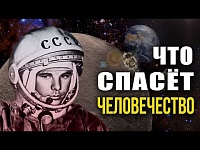 Глобализация здорового человека