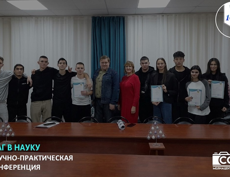 ФП «ПРОФЕССИОНАЛИТЕТ»: ШАГ В НАУКУ