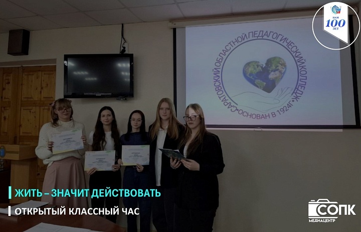 ФП «ПРОФЕССИОНАЛИТЕТ»: ЖИТЬ - ЗНАЧИТ ДЕЙСТВОВАТЬ