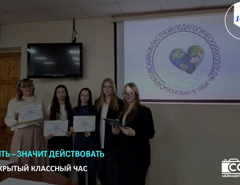 ФП «ПРОФЕССИОНАЛИТЕТ»: ЖИТЬ - ЗНАЧИТ ДЕЙСТВОВАТЬ