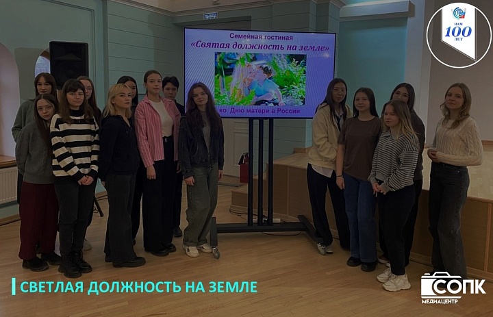СВЕТЛАЯ ДОЛЖНОСТЬ НА ЗЕМЛЕ 