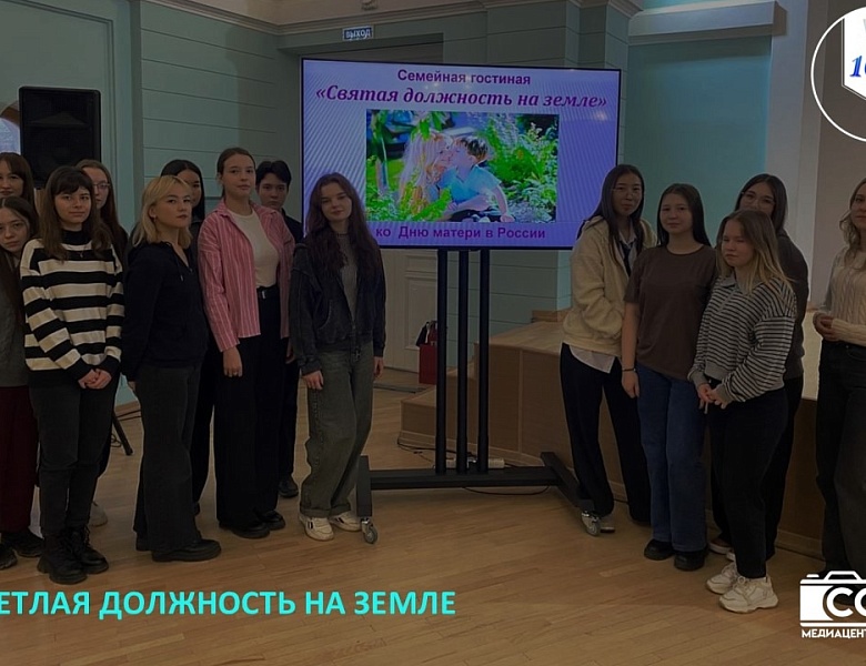 СВЕТЛАЯ ДОЛЖНОСТЬ НА ЗЕМЛЕ 