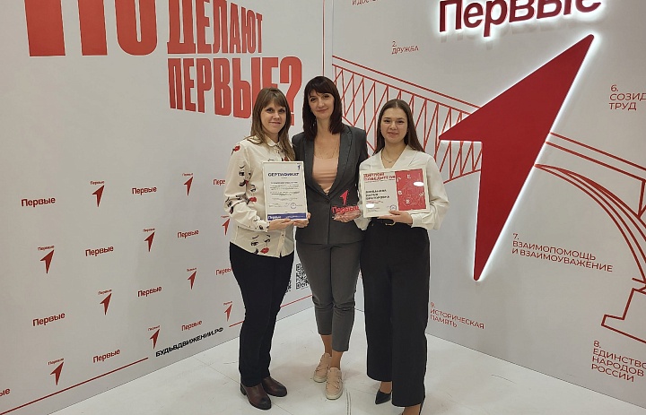 Движение Первых первые итоги 