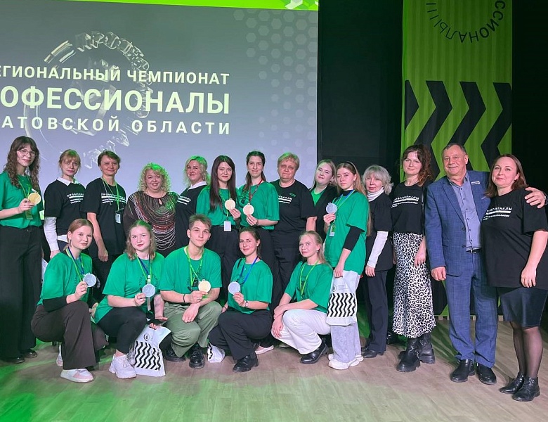 ЧЕМПИОНАТ «ПРОФЕССИОНАЛЫ»: ЦЕРЕМОНИЯ НАГРАЖДЕНИЯ