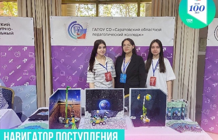 Образовательный форум «Навигатор поступления»