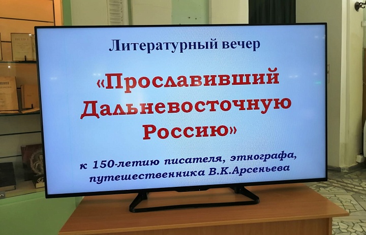 Литературная встреча