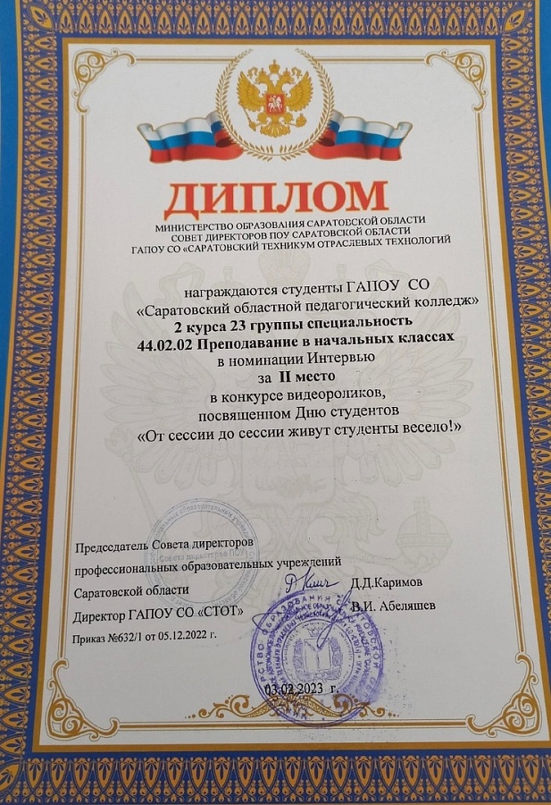 От сессии до сессии живут студенты весело!